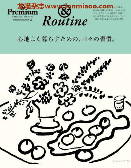 [日本版]＆Premium 特别编集 别册routine室内家居PDF电子杂志